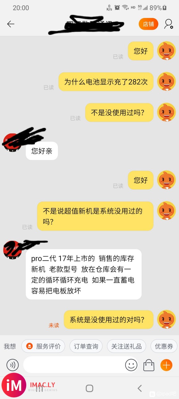 朋友们,我是不是翻车了?淘宝买的iPad Pro10.5,说-2.jpg