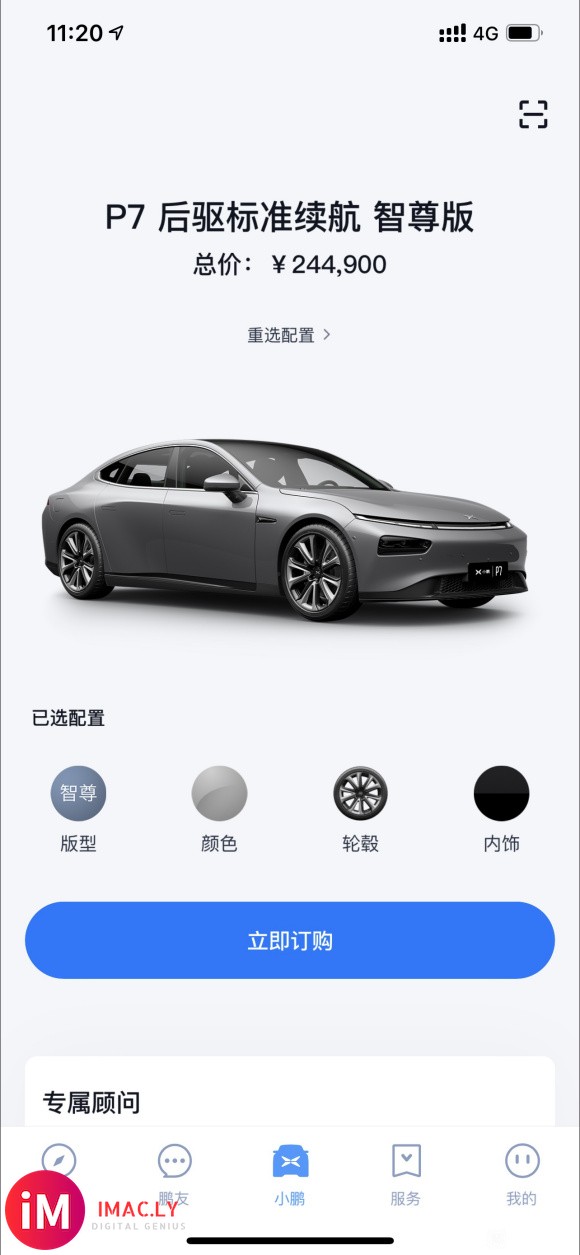 将来激光雷达会应用在小鹏p7上吗?-1.jpg