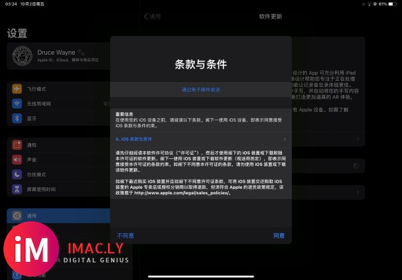 之前下载了测试版的iOS14 现在正式版的跟新输入密码之后就-1.jpg