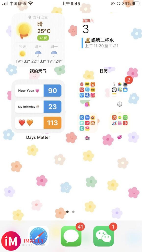 升级iOS14以后 微信不通知了 有一样的小伙伴吗?-1.jpg