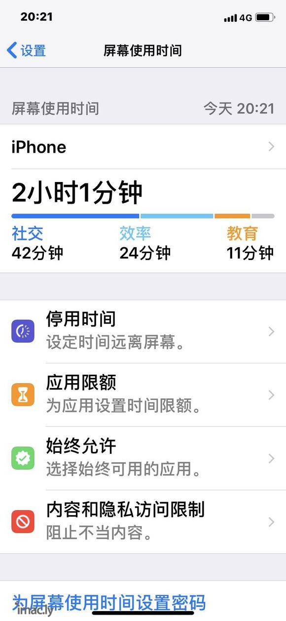 新机从iPhone8备份来的。续航正常吗,有没有什么建议呢?-1.jpg