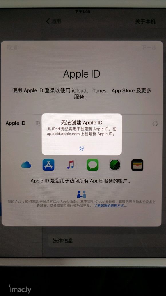 京东自营的ipadpro10.5注册时提示无法再创建ID,客-1.jpg