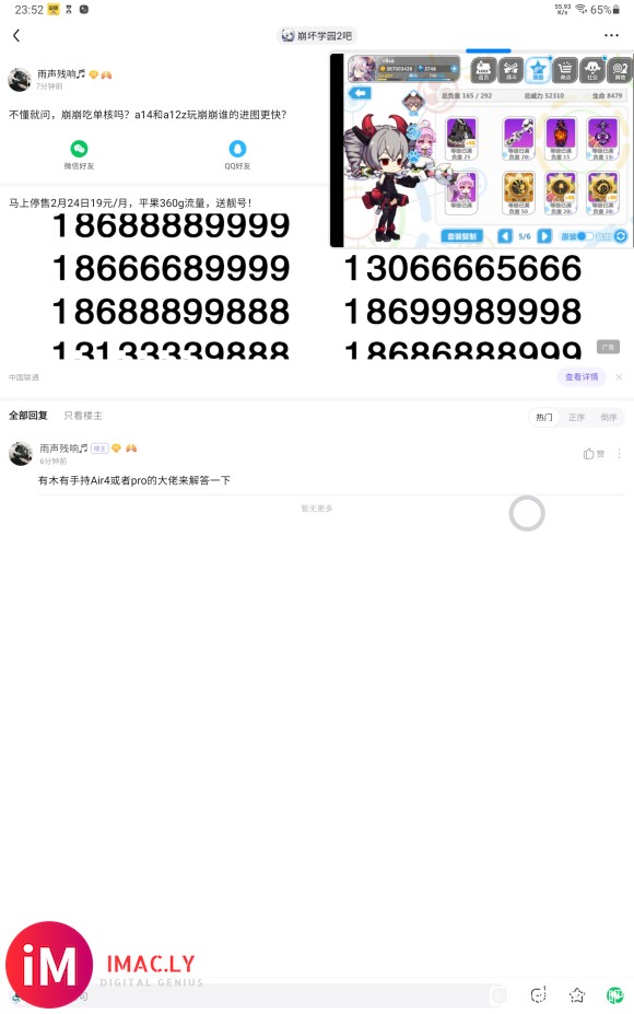 不懂就问,崩崩吃单核吗?a14和a12z玩崩崩谁的进图更快?-1.jpg