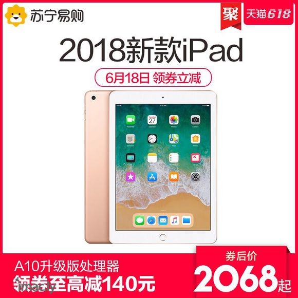 2018款ipad,32g的,才买一个多月不知道能卖多少钱啊-1.jpg