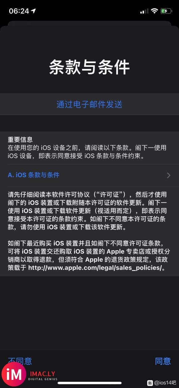 为什么我点完同意后就卡在那里不动了?我的是iPhoneX。-1.jpg