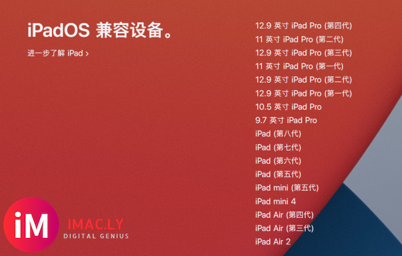 哪些ipad能升级ipados14?-1.jpg