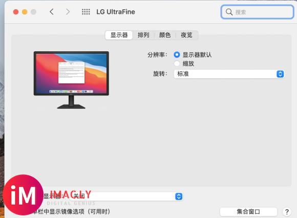 升级bigsur后LG ultrafine无法调节亮度-1.jpg