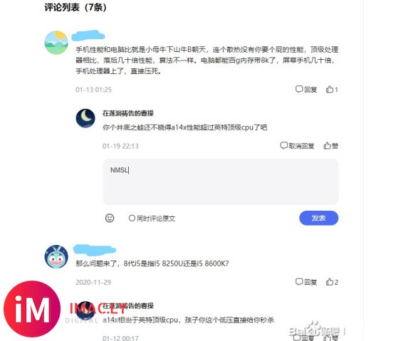 《关于我刚吃完晚饭A14就超越了牙膏厂顶级cpu这件事》-1.jpg