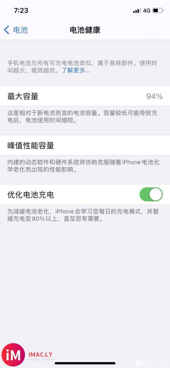 iPhone11 pro两个多月,就94了??什么情况???-1.jpg