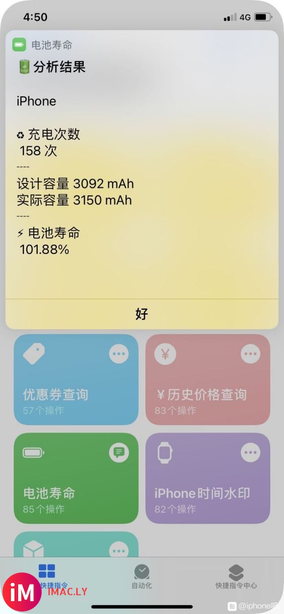 iPhone11 pro两个多月,就94了??什么情况???-1.jpg