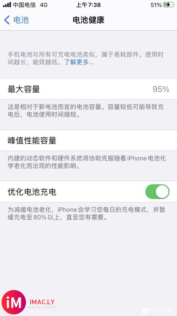 iPhone11 pro两个多月,就94了??什么情况???-1.jpg