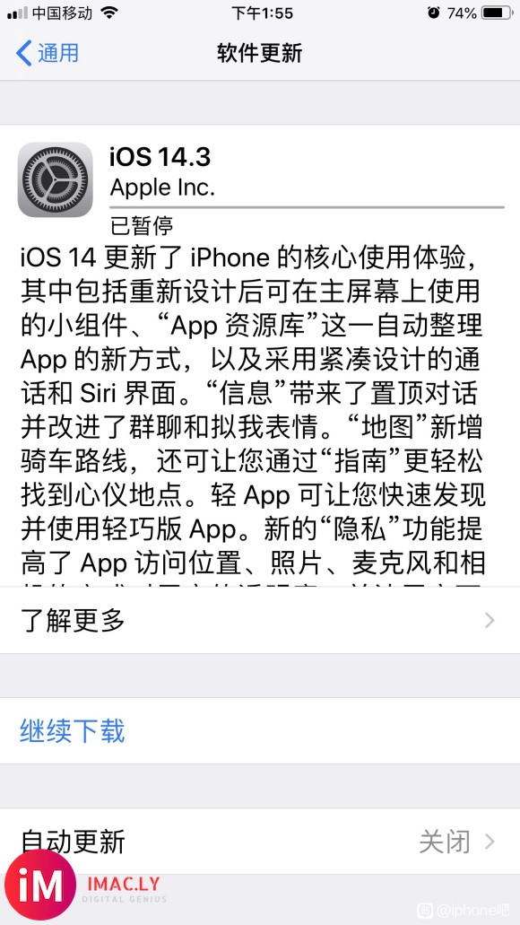 iPhone系统怎样升级到13系列哈?拒绝14.3-4.jpg