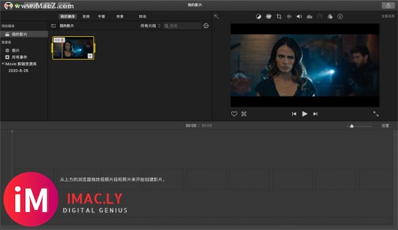 iMovie for Mac(专业视频剪辑软件)v10.1.16中文版-1.jpg