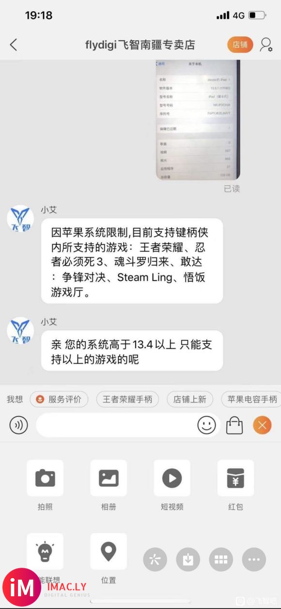 麻烦问下,八爪鱼2支持Ipados13.4以上版本玩MC吗-2.jpg