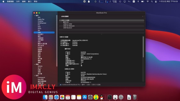 神舟精盾U65A 安装Mac OS BigSur-6.jpg