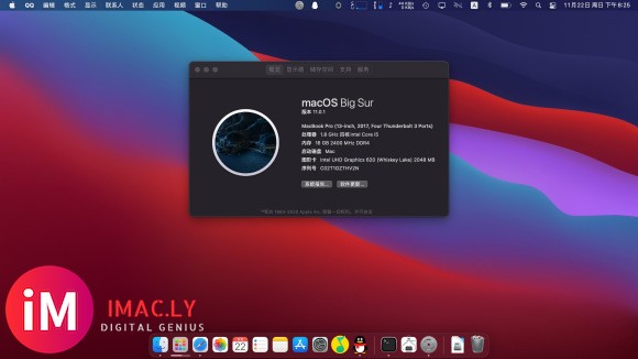 神舟精盾U65A 安装Mac OS BigSur-2.jpg