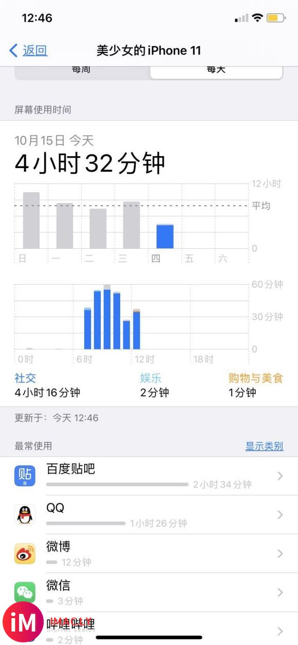 之前一直用的安卓,相换iphone。看11的电池容量和12差-1.jpg