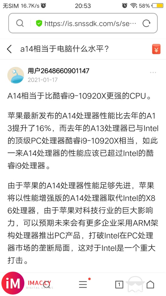 电脑i9-10920X打不过苹果A14-1.jpg