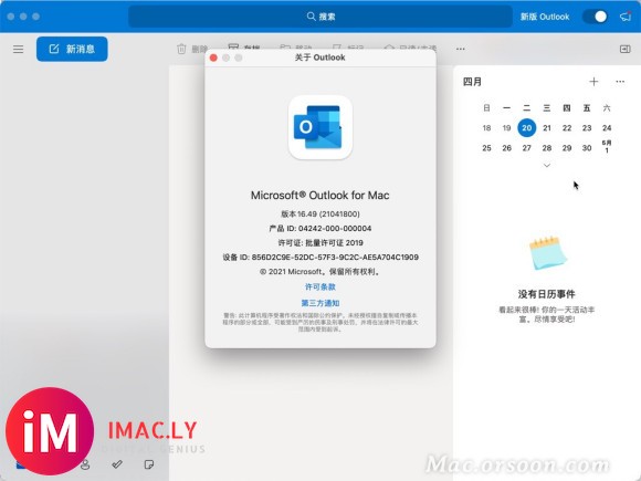 outlook邮箱:Outlook 2019 for mac兼容bigsur-1.jpg