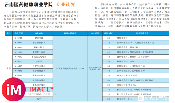 云南省高职扩招文件已发,10月16号至10月20号为网报时间-1.jpg