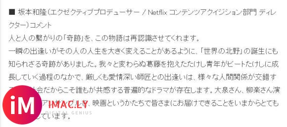 Netflix映画「浅草キッド」大泉洋&amp;amp;柳楽优弥W主演!21年冬配信-3.jpg