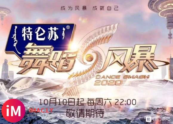 《舞蹈风暴》10月15-16号录制地点:长沙五矿Live嘉宾-1.jpg