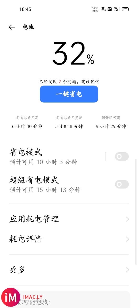 a16续航怎么样,这是我a14的续航-1.jpg