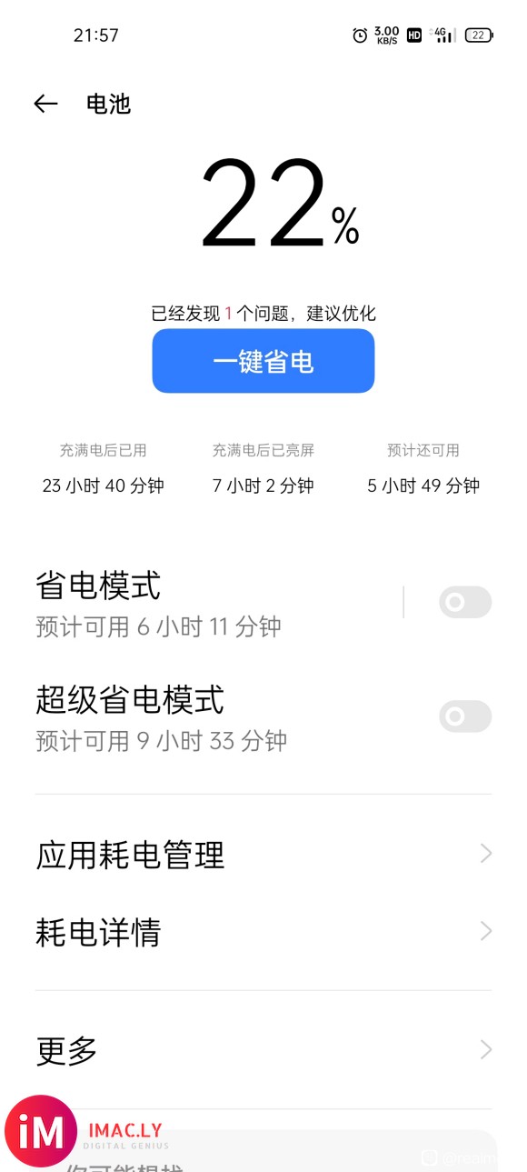 a16续航怎么样,这是我a14的续航-1.jpg