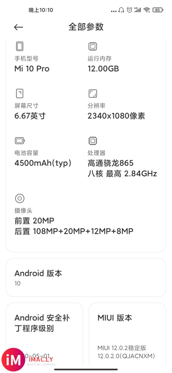 说说我从使用两年的iPhone X 换到 小米10Pro 的-2.jpg