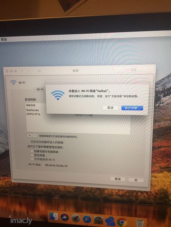 17款macbookpro突然无法连接wifi..大神求解。-1.jpg