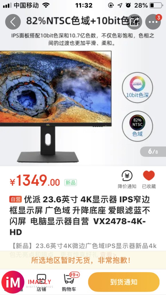 1500以内的4K 24寸显示器这叫啥性价比,imac 21-1.jpg