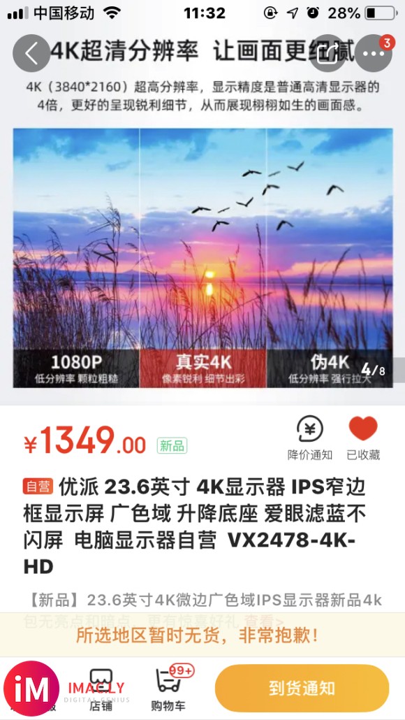 1500以内的4K 24寸显示器这叫啥性价比,imac 21-2.jpg