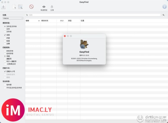 文件搜索工具:EasyFind for Mac中文版(支持big sur)-1.jpg