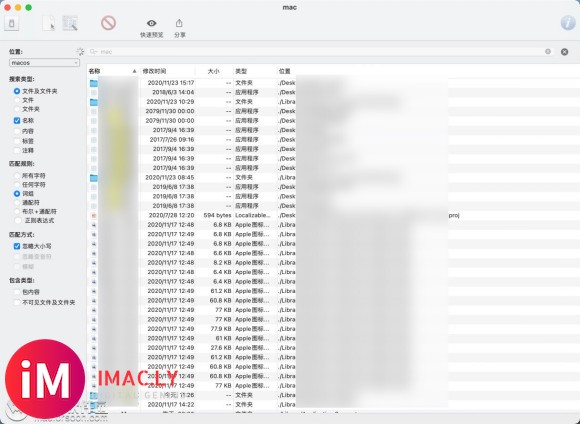 文件搜索工具:EasyFind for Mac中文版(支持big sur)-3.jpg