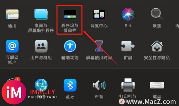 如何在macOS Big Sur系统中隐藏菜单栏?-2.jpg