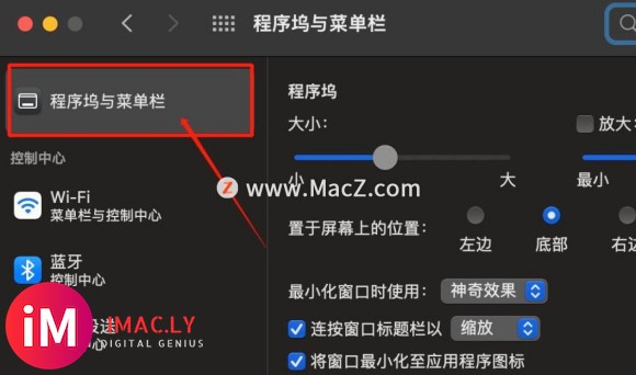 如何在macOS Big Sur系统中隐藏菜单栏?-3.jpg