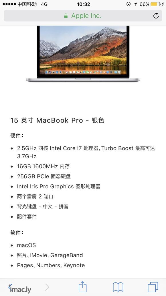 回复:5月4号官网下单,订了一台15款的MacBook Pro15-1.jpg