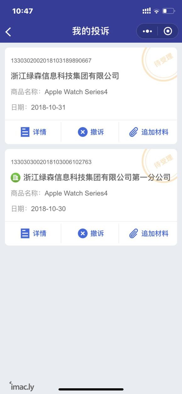 9月30号的Apple Watch Series4 的单子,-1.jpg