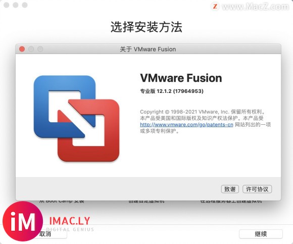 VMware Fusion Pro for Mac(支持11.0Big Sur)12.1.2中文版-1.jpg