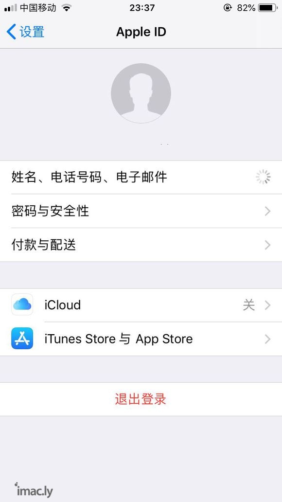 求助!Apple ID无法登陆也无法退出-1.jpg