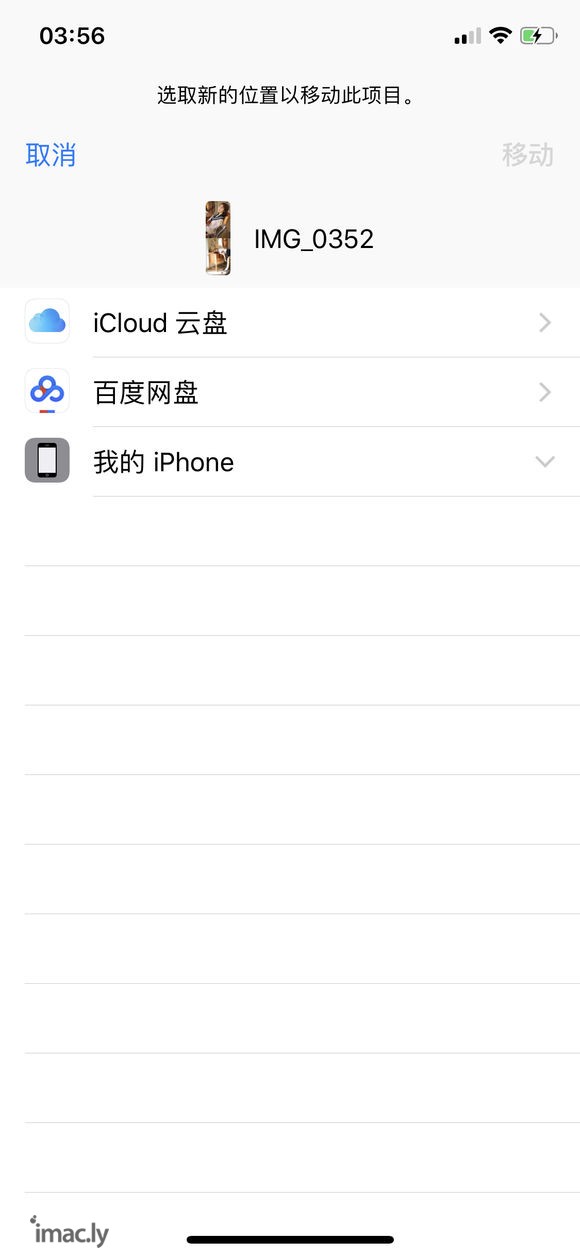 为什么“文件”里面 我的ipad可以放东西进去,我的iPho-2.jpg