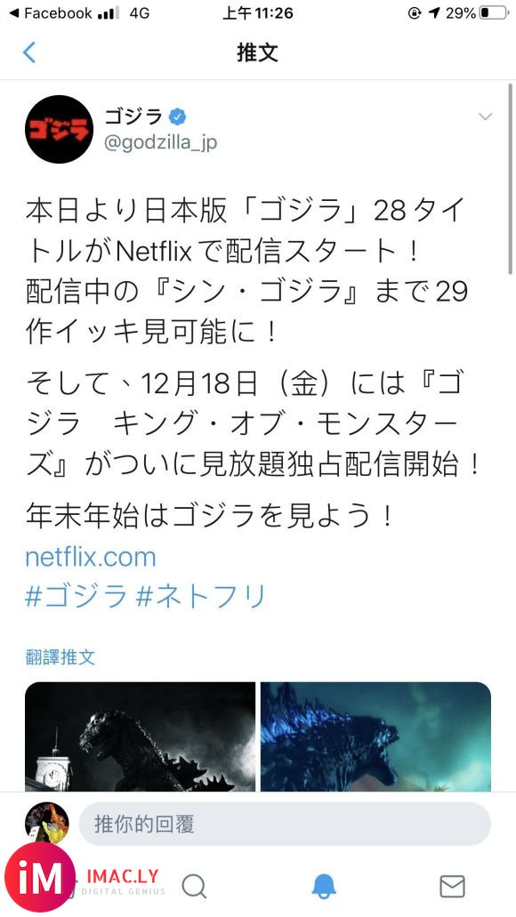 哥斯拉初代～KOTM历代作品全部上Netflix-3.jpg