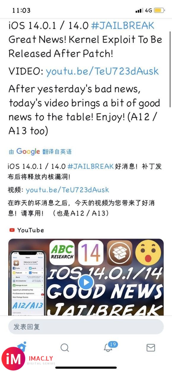 IOS14越狱好消息!-1.jpg