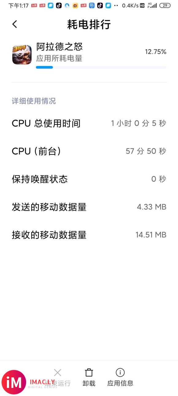 昨天去网吧降级,从miui12.09降级回miui11.0.-5.jpg