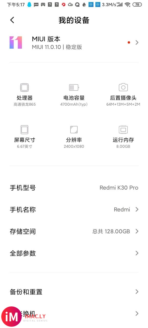 昨天去网吧降级,从miui12.09降级回miui11.0.-6.jpg