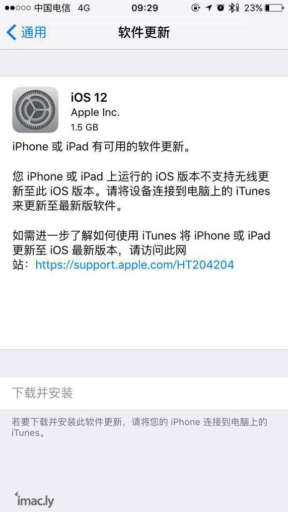 高手请进iphone6系统版本升级12.0时,itunes报错-1.jpg