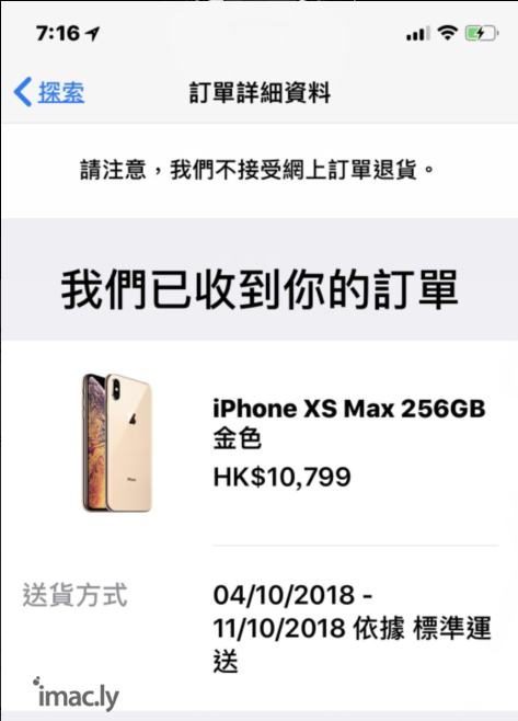 想买个港行的256G的iphoneXS MAX,有渠道吗-1.jpg