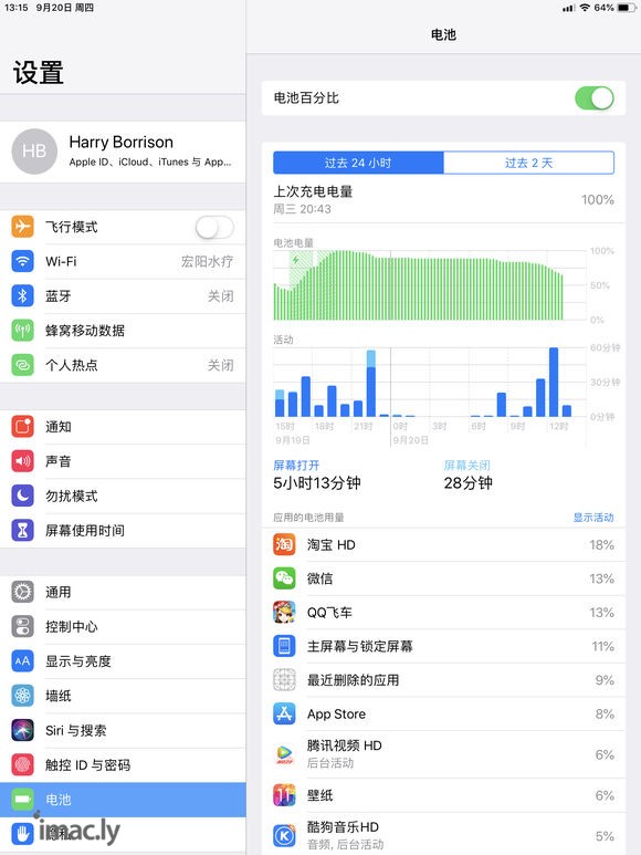 这个耗电量正常吗?新买的美版iPad pro 10.5 4g-1.jpg