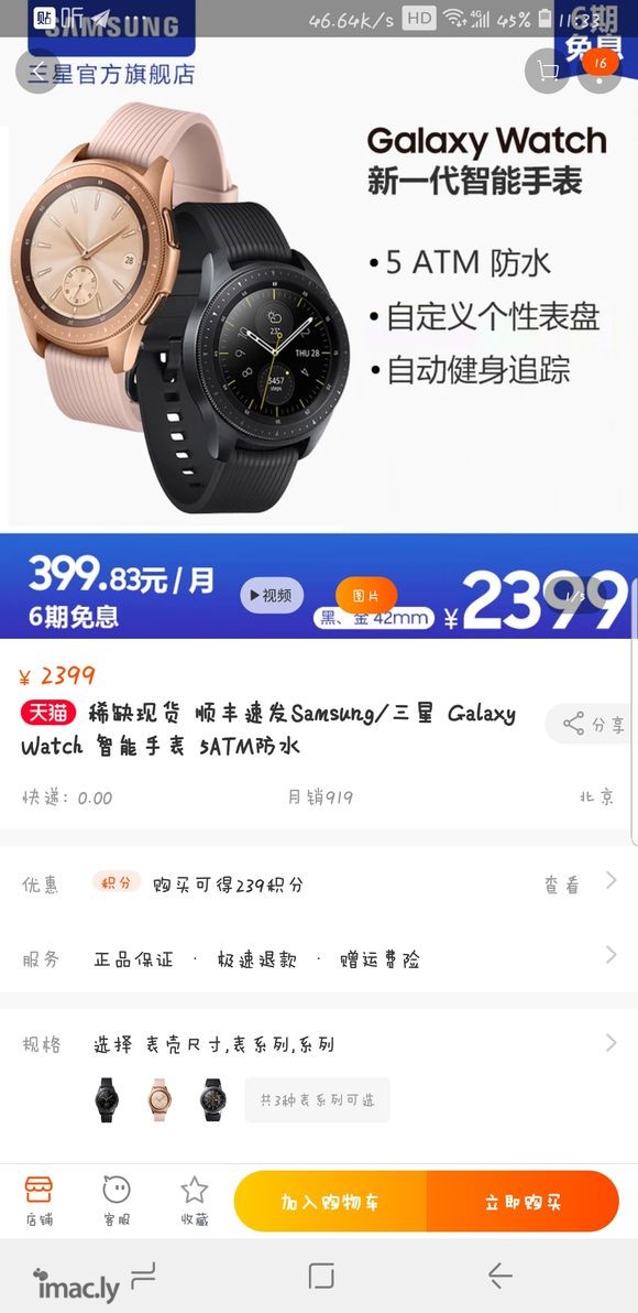 问一下各位大佬,,我想入一块儿三星galaxy watch某-1.jpg