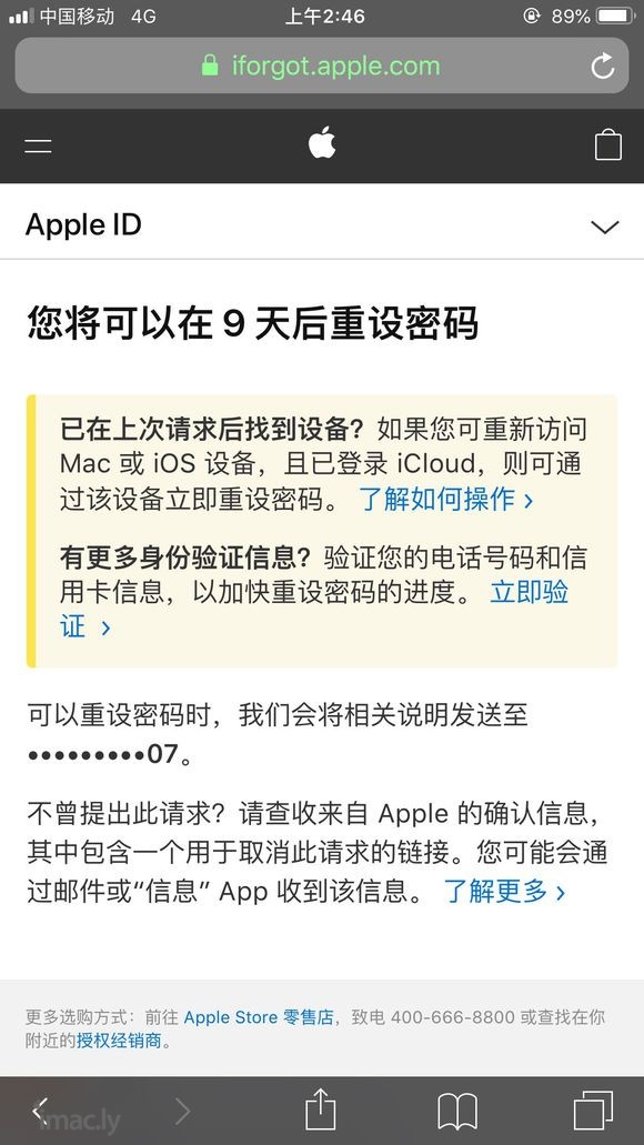 哪位大神搞过这个,忘记了apple id密码,说13天后可以-1.jpg